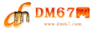 中卫-DM67信息网-中卫房产出售网_